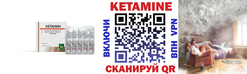 Кетамин VHQ  Красногорск 